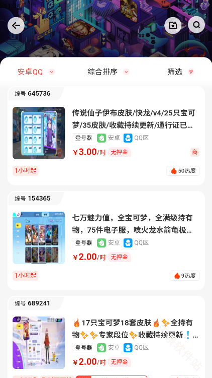 solo租