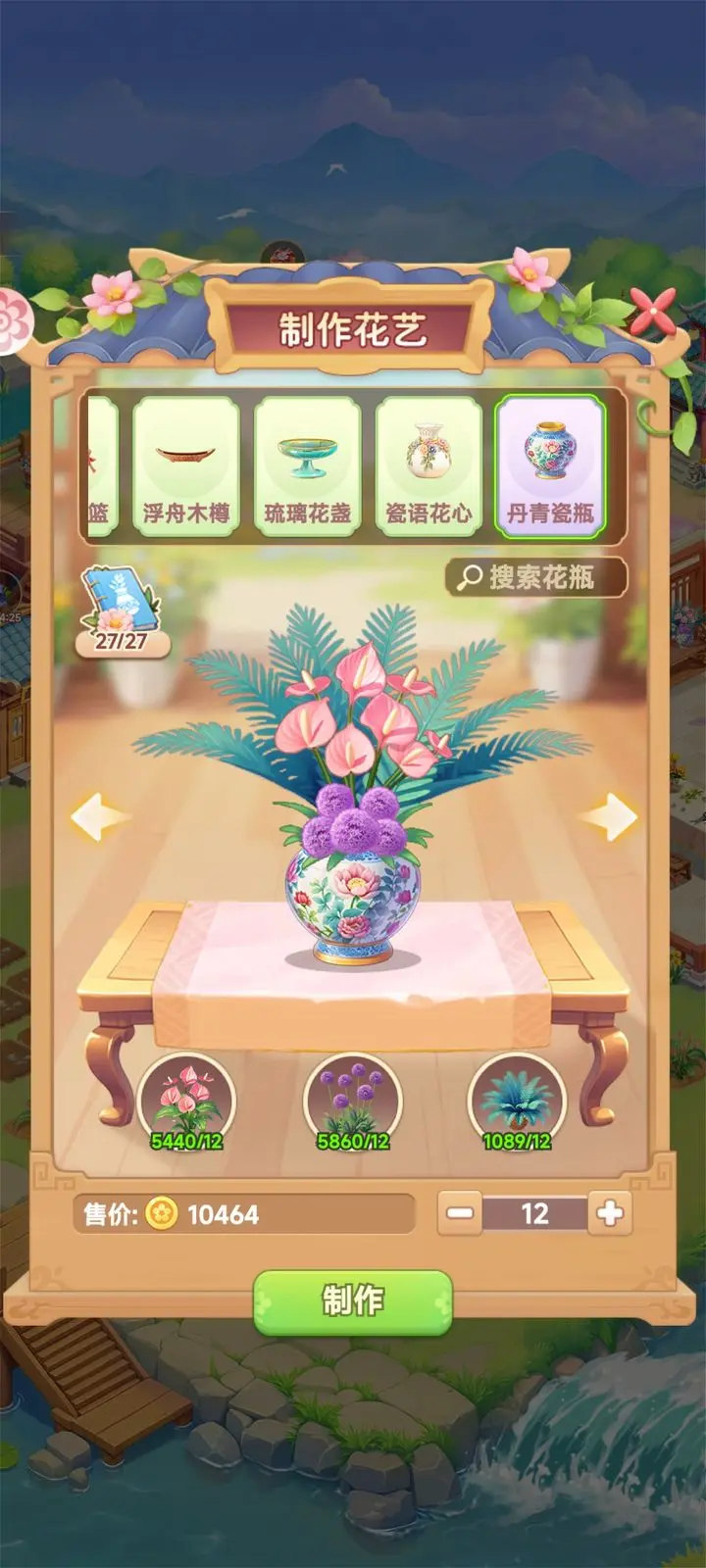 我的花园世界