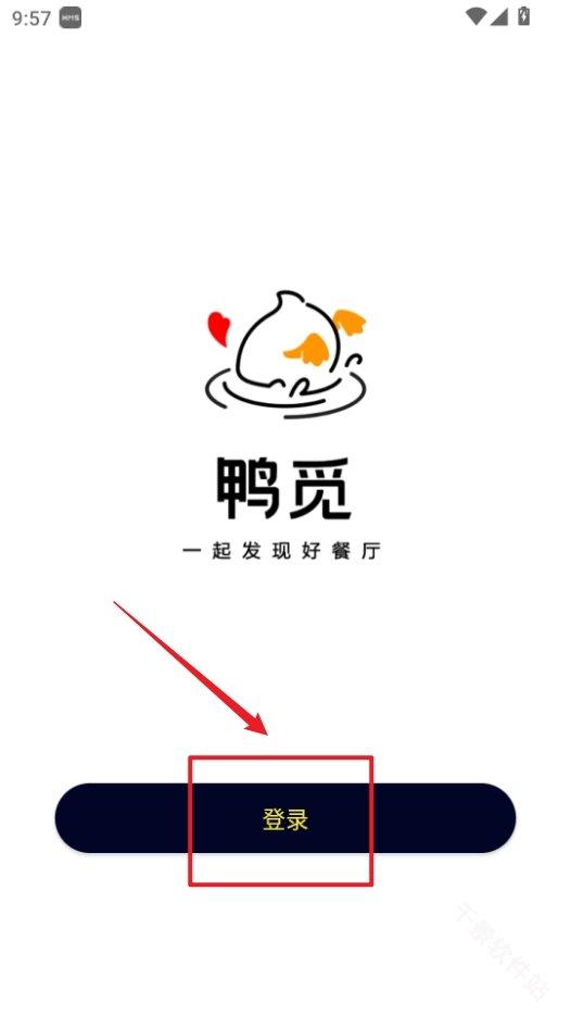 鸭觅