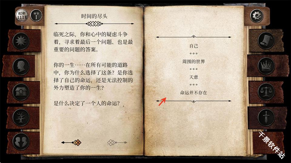 布兰特爵士的生平与苦难