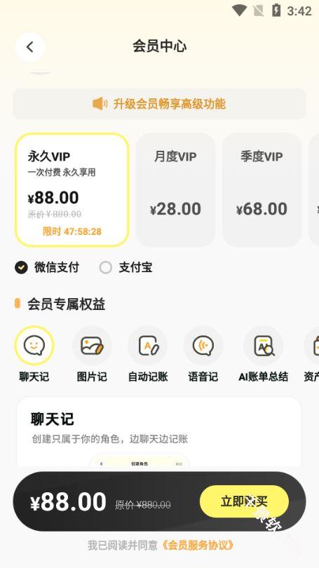 Pick记账