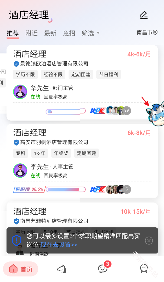易直聘