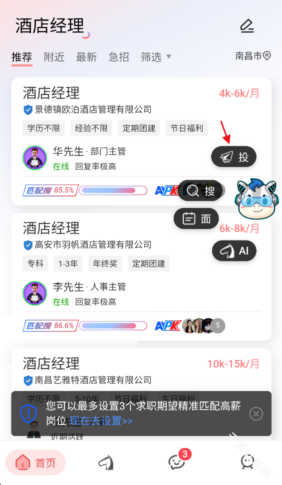 易直聘