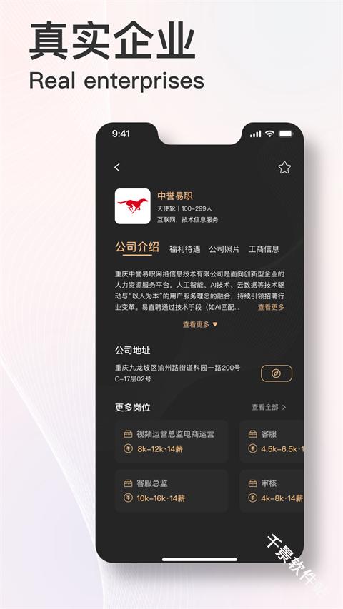 易直聘