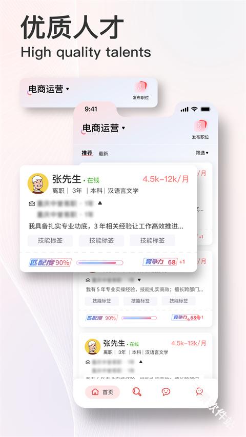 易直聘