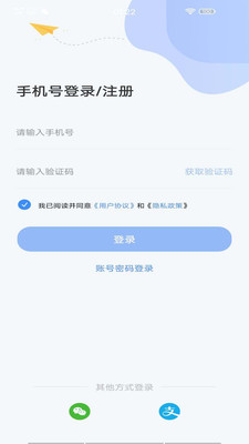 云达人截图4