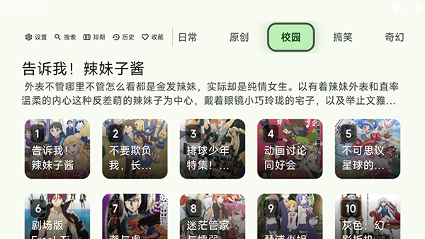 Kazumi电视版截图1