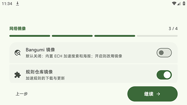 Kazumi电视版截图4