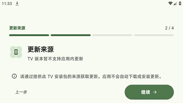 Kazumi电视版截图3
