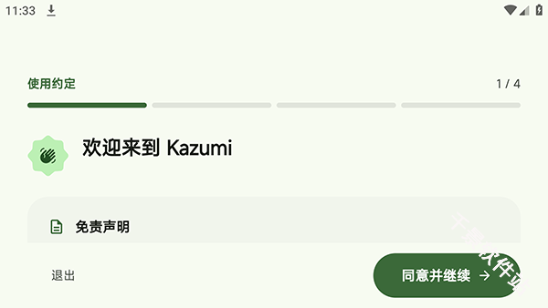 Kazumi电视版