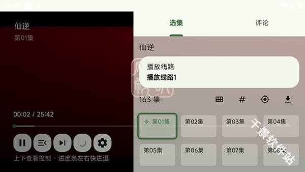 Kazumi电视版