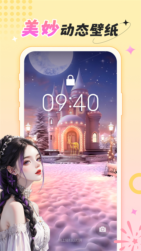 柠莓截图1