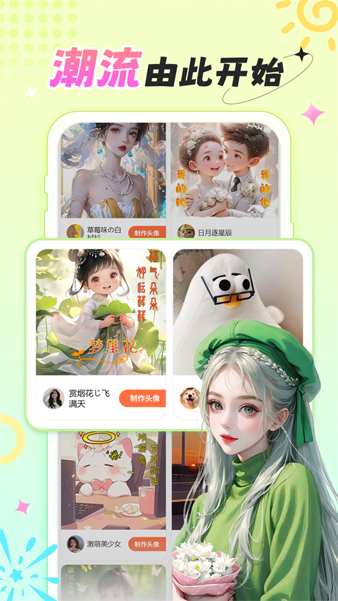 柠莓截图5
