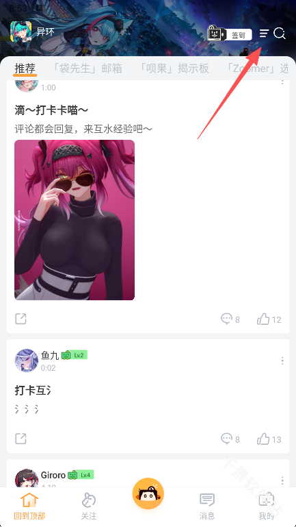 异环社区