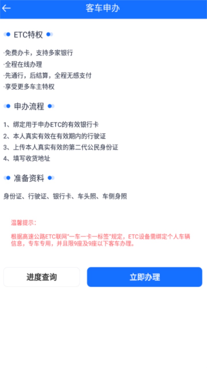 渝智行截图3