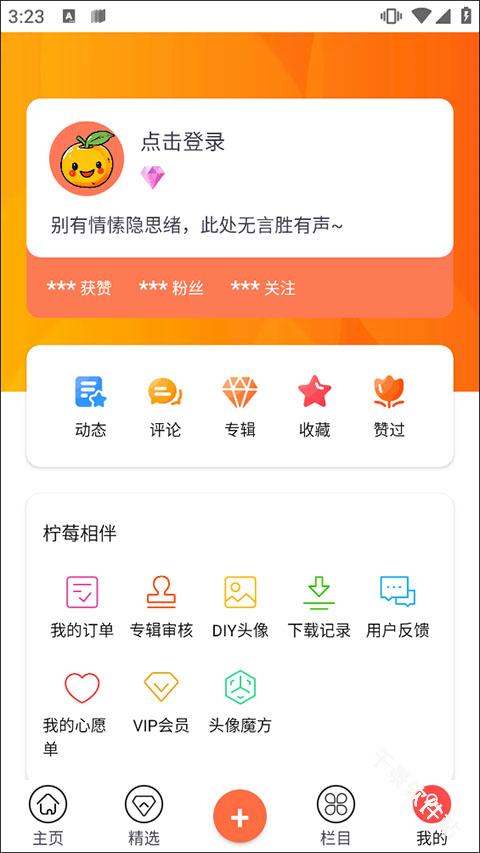 柠莓