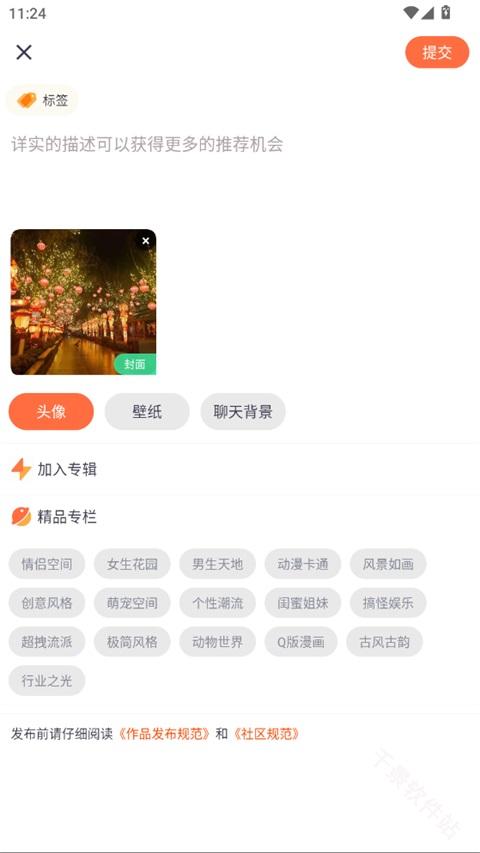 柠莓