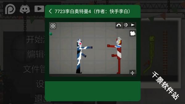 甜瓜游乐场7723自带模组