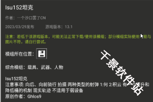 甜瓜游乐场7723自带模组