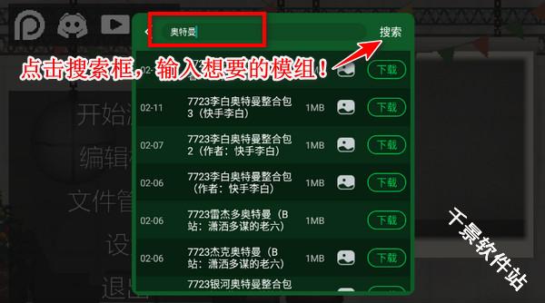 甜瓜游乐场7723自带模组