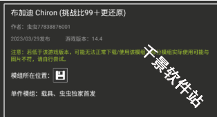 甜瓜游乐场7723自带模组