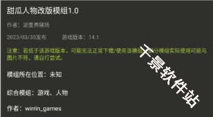 甜瓜游乐场7723自带模组