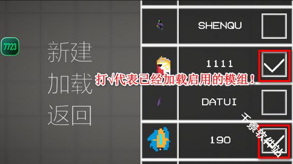 甜瓜游乐场7723自带模组