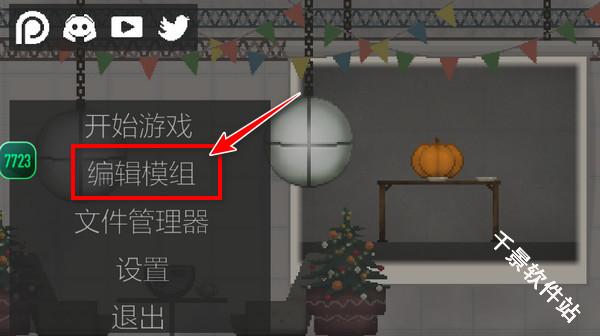甜瓜游乐场7723自带模组