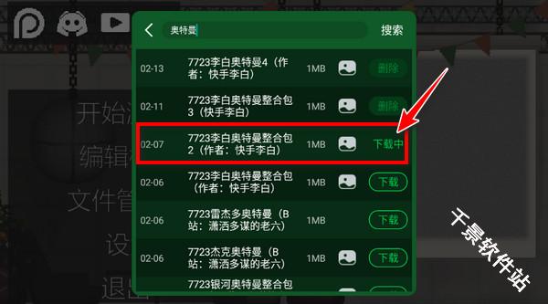 甜瓜游乐场7723自带模组
