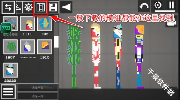 甜瓜游乐场7723自带模组
