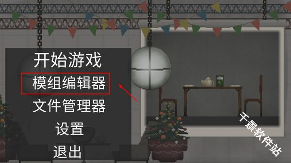 甜瓜游乐场7723自带模组