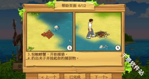 孤岛余生遗失的世界