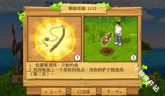 孤岛余生遗失的世界