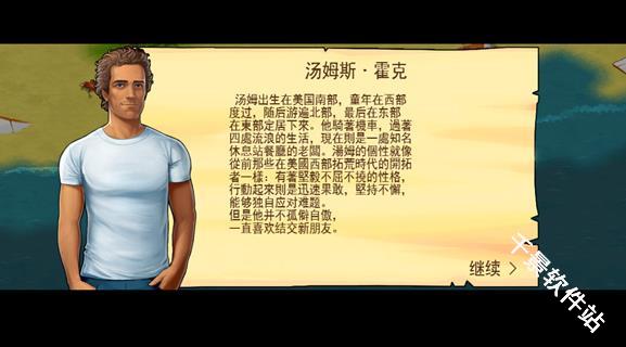 孤岛余生遗失的世界