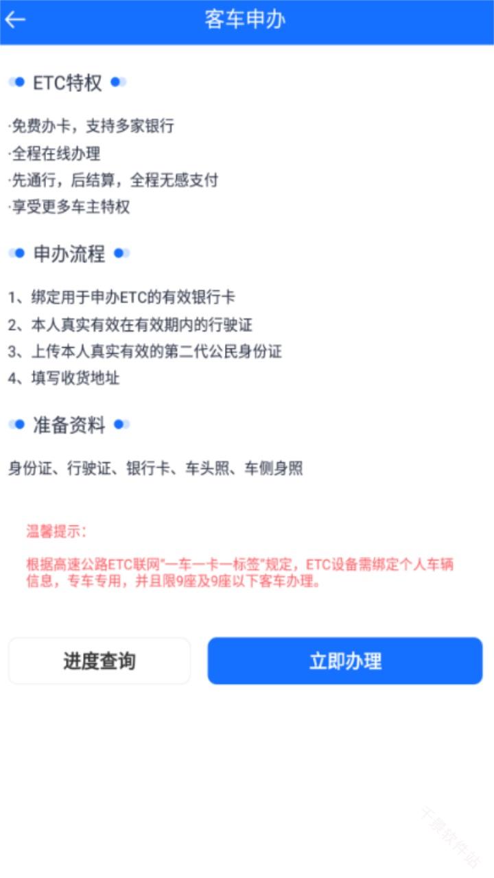 渝智行