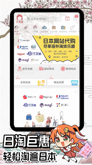 日淘酱截图3
