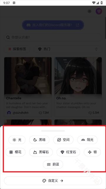 SakuraAI