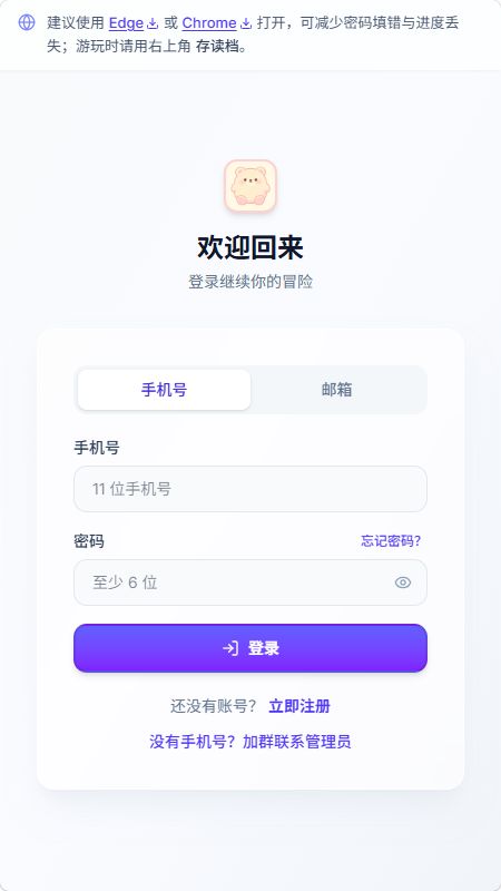 uu模拟器截图3