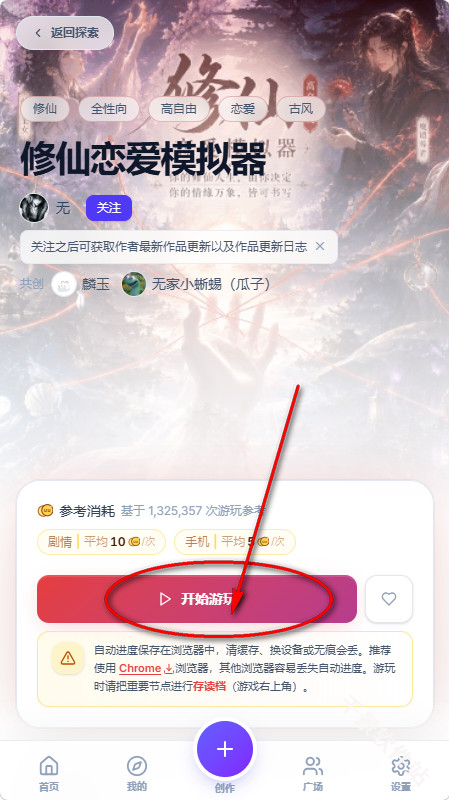 uu模拟器