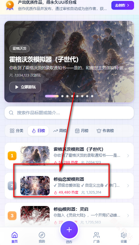 uu模拟器
