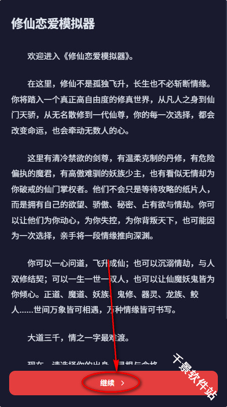 uu模拟器