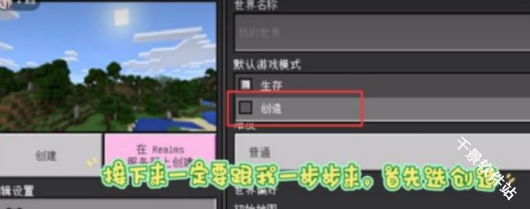 我的世界珍妮冒险