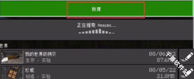 我的世界珍妮冒险