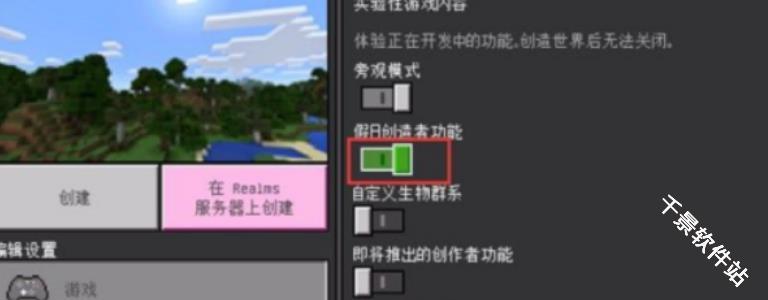我的世界珍妮冒险