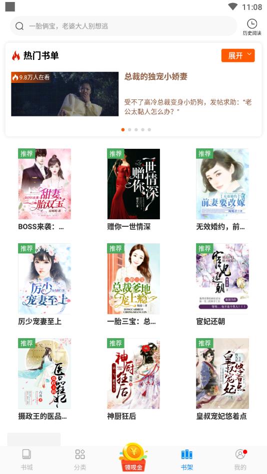 洋葱免费小说