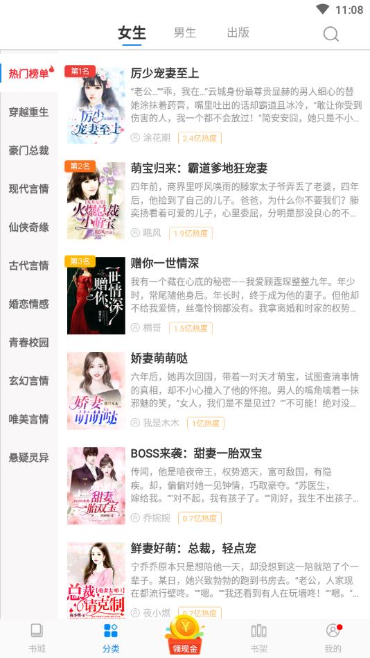 洋葱免费小说
