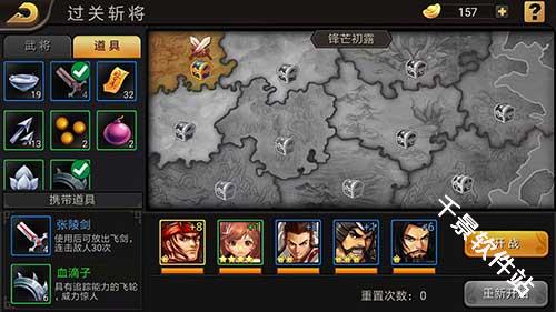 三国战纪无双版