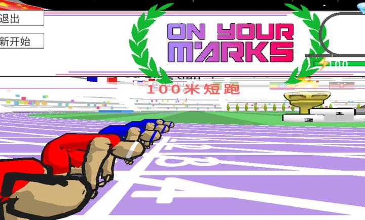 速度之星中文版截图2