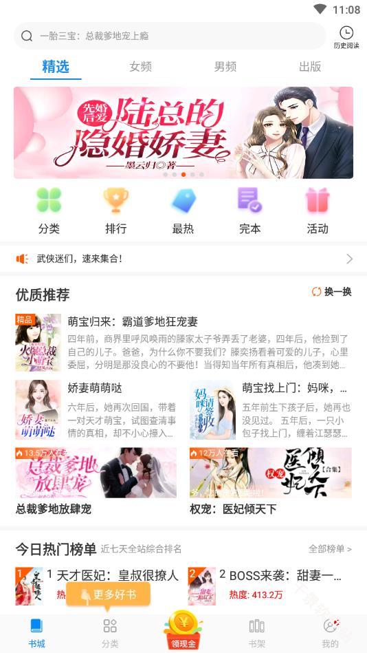 洋葱免费小说