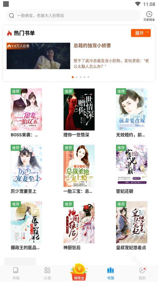 洋葱免费小说